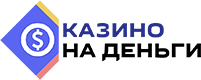 Казино на деньги лого