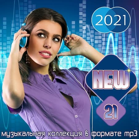 New Vol.21 (2021) MP3 New Vol.21 (2021) MP3